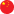 CN